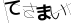 CAPTCHA